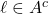 \ell \in A^c